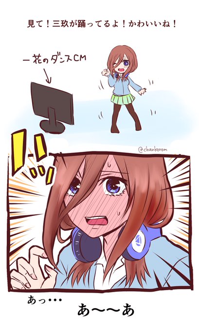 ゆちゃさんがTwitterに投稿した中野三玖(五等分の花嫁)のイラスト。