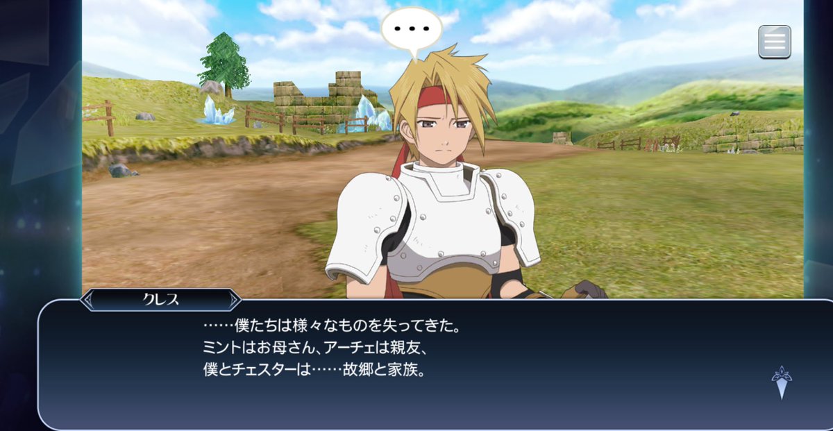 ケイン Twitterissa Fighting Of The Spirit 地の章 9話 前半のアミィを含めたほんわか雰囲気 スケベ大魔王ネタもいいが 後半 特にクラースのただの人間が召喚術を完成させるための意地を見せる場面がカッコよかった セルシウスやマクスウェルことミラとの