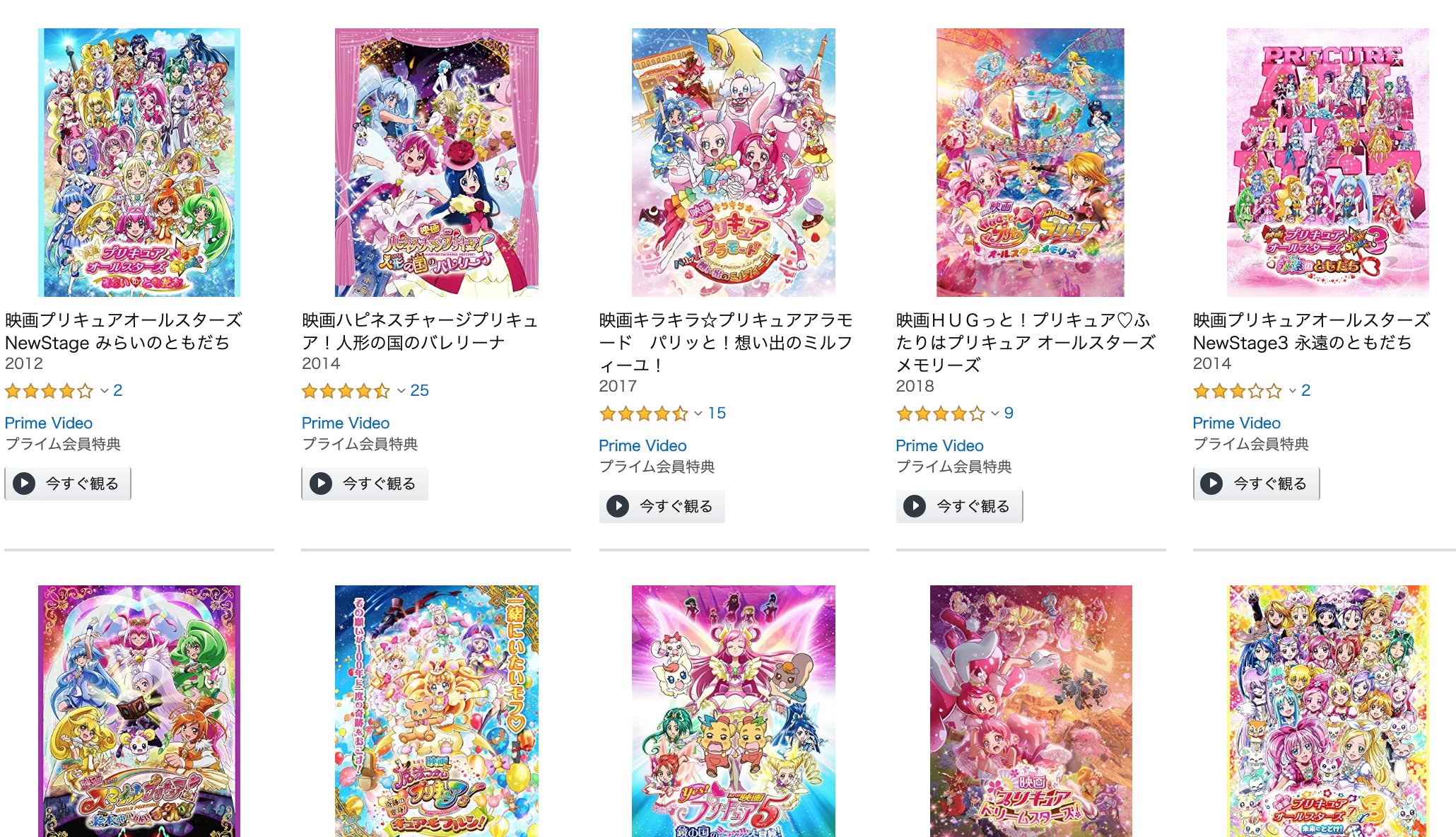 きんどう 超速報 Amazonプライムビデオ見放題 映画プリキュアシリーズ25作が追加されました T Co Nio6chjyaa Urlは新着アニメ 映画作品なので数日後には使い物にならなくなります T Co Ccm9rrnxen Twitter