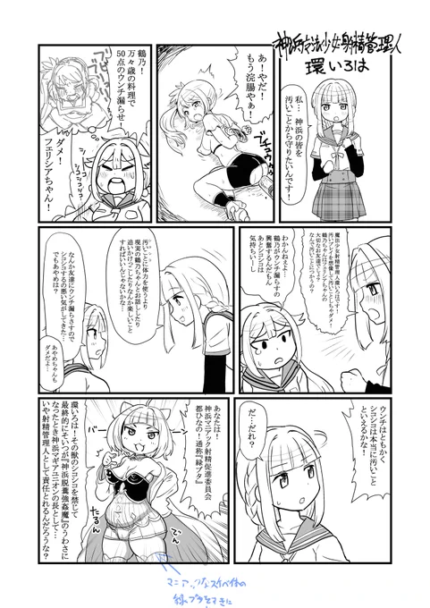 ネーム受け取りました 