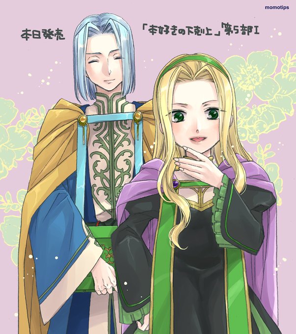 本好きの下剋上のtwitterイラスト検索結果 古い順 本好きの下剋上のtwitterイラスト検索結果 古い順