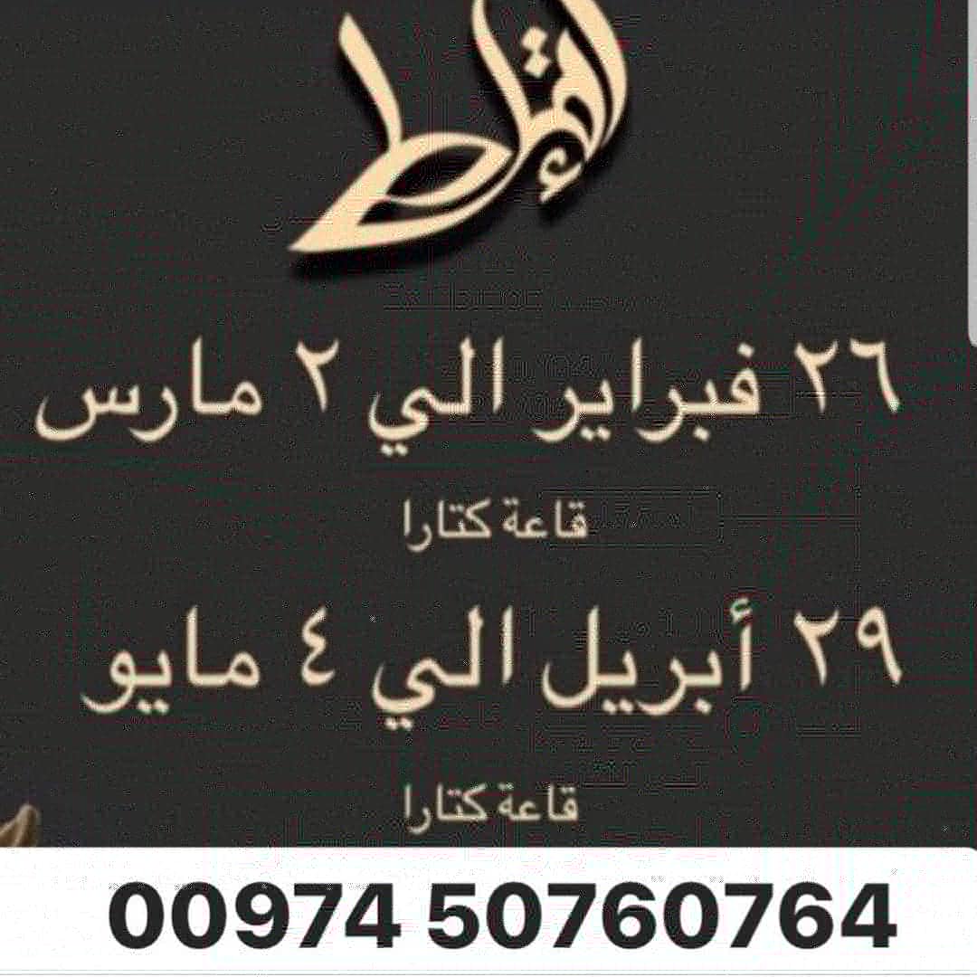 Qatar_event_'s tweet photo. Iqlit exhibition 
To know details send whatsapp message to : 0097450760764 https://t.co/WgzCav8m4a