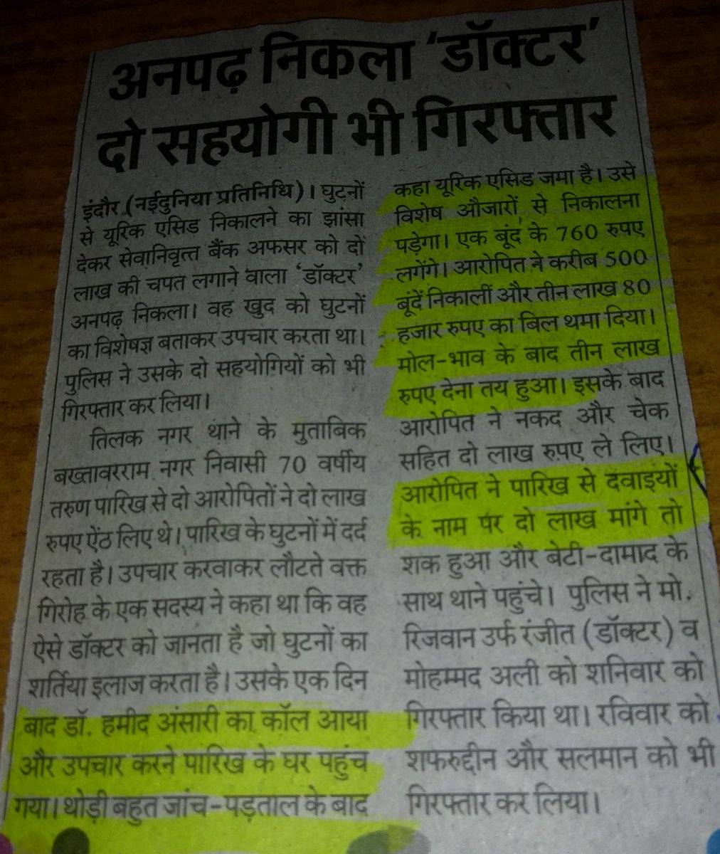JaroliPankaj's tweet photo. @nai_dunia @zeenews @aajtak @Indiatv. A Quack Hamid Ansari/Mohd Rizwan & his 2 accomplices Shafruddin & Salman arrested at Indore on charge of extorting Rs. 2 Lakh from a 70 Year old man for treatment of his knees.🙃#JholaChhapDoctor
Victimization of Muslims in #MadhyaPradesh ⁉️ https://t.co/BE6TwUpaYZ