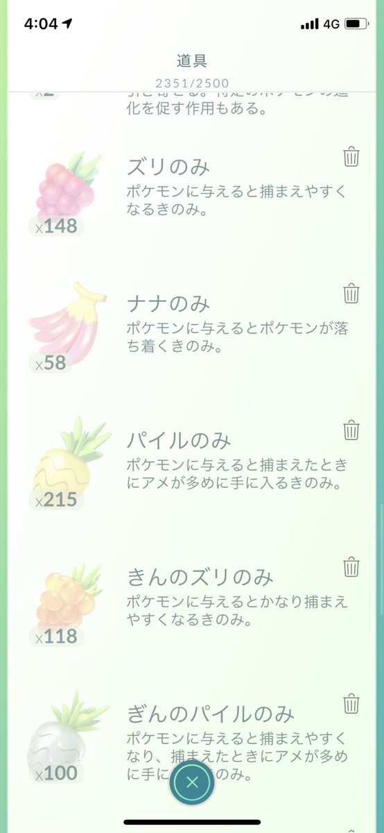 どれあむ W A Twitter 深夜だから何言っても許される ポケモンに与えると捕まえやすくなるきのみがズリの実 ポケモンに与えると貰えるアメの量が2倍になるのがパイルの実 そしてそのズリの実とパイルの実の効果が2つ合わさったきのみこそが そう パイズリ