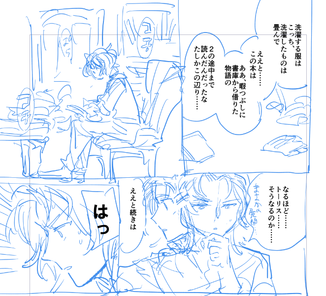 こんなランちゃんばっかり描いてる気がするな…… 