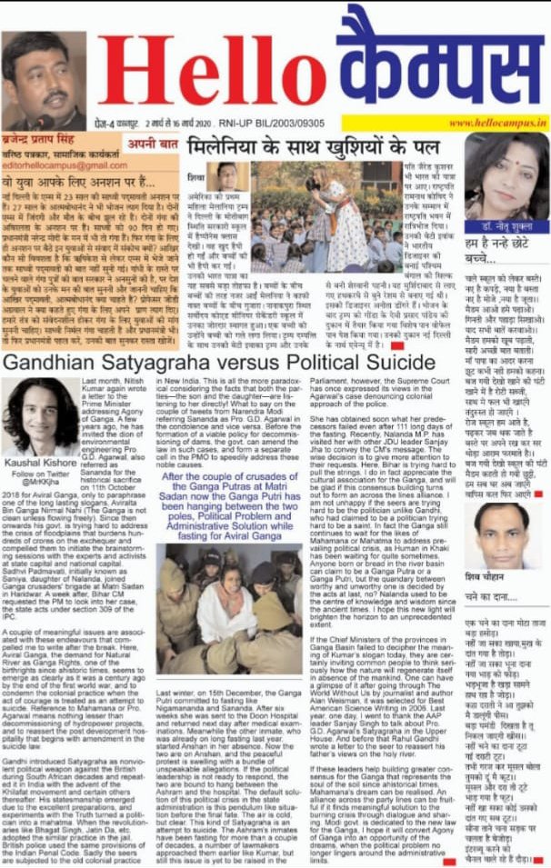 PanchayatDham's tweet photo. Anyone born or bread in the river basin can claim to be a Ganga Putra or a Ganga Putri, but the quandary between worthy and unworthy one is decided by the acts at last, no? @MrKKjha in #AcrossTheLines on Gandhian Satyagraha in #HelloCampus. Thanks to Brajendra Pratap Singh https://t.co/KapBQSHPsb