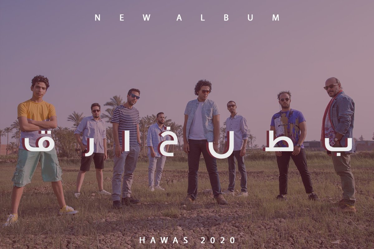 HawasBand's tweet photo. #بطل_خارق هو ألبوم هوس الجديد
هنعلن عن حفلتنا الجاية قريب، تابعونا! https://t.co/1P1flaFZNc