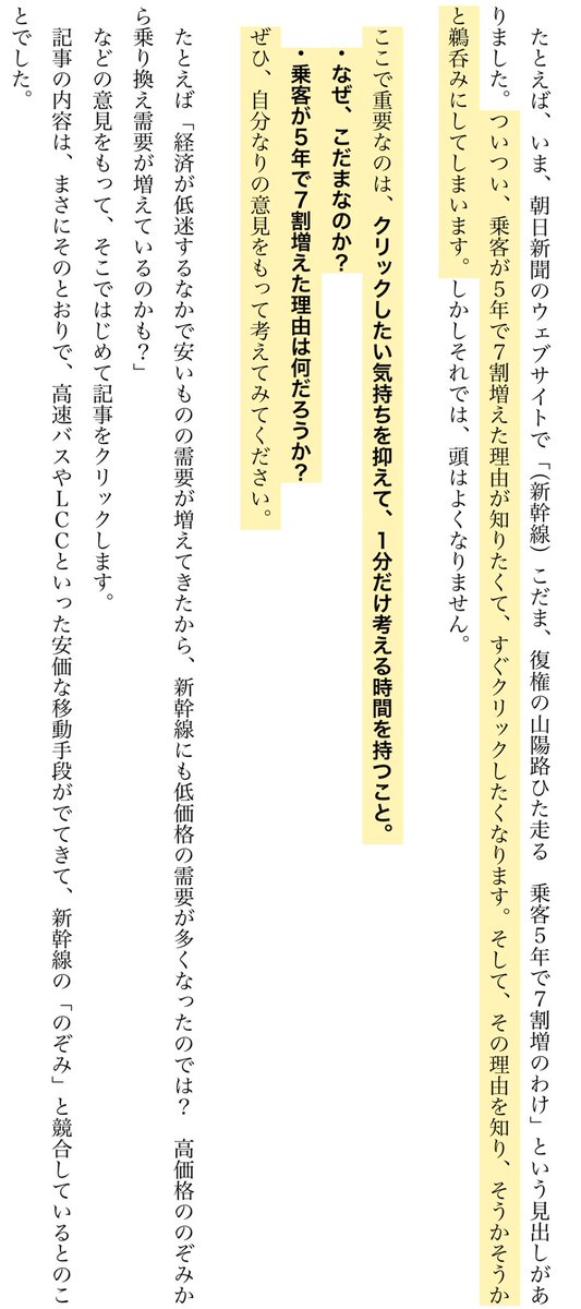 泉款太 On Twitter 正解は何か 間違いない方法はどれか 野球においても ずっとこの考え方をしてきたので 情報収集も淡々と受け入れるだけになっていたのかも 自分の意見を持って 情報に触れる 考える力をつける コンサル1年目が学ぶこと
