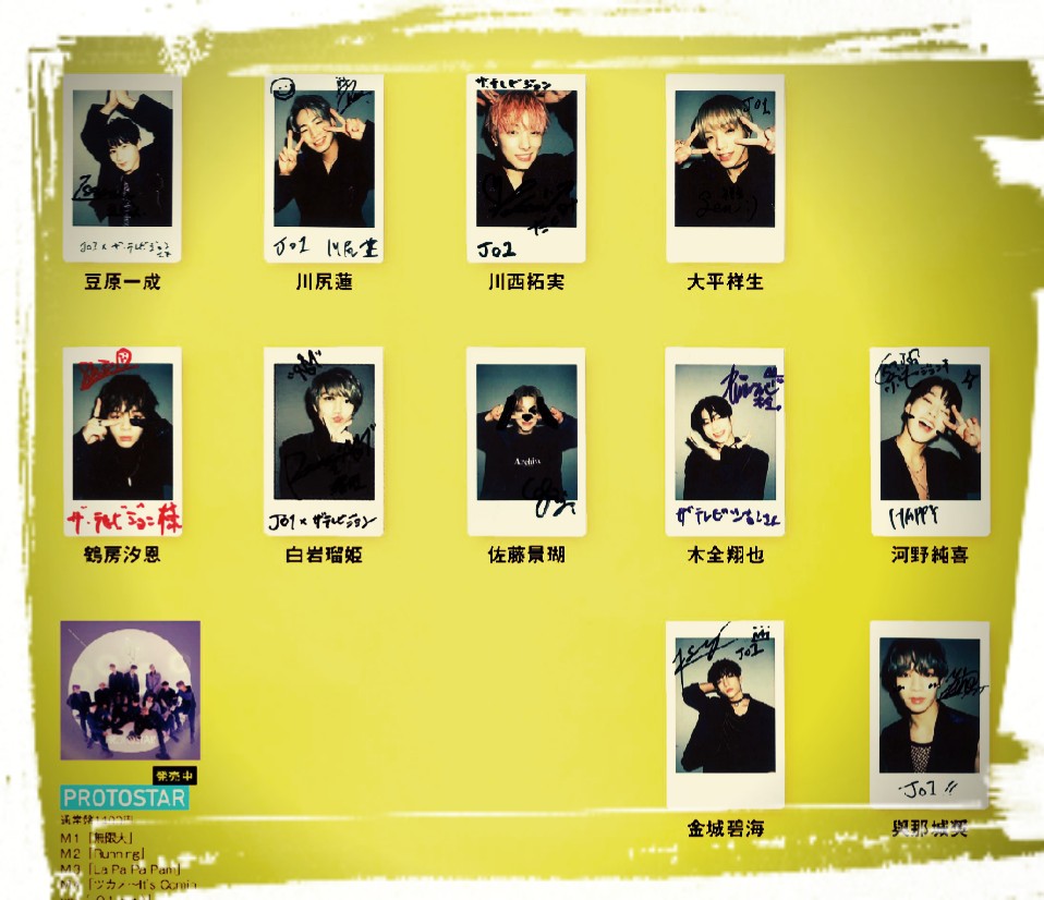 JO1直筆サイン チェキ付き Amazon.co.jp: 河野純喜 直筆サイン入りチェキ jo1 : おもちゃ