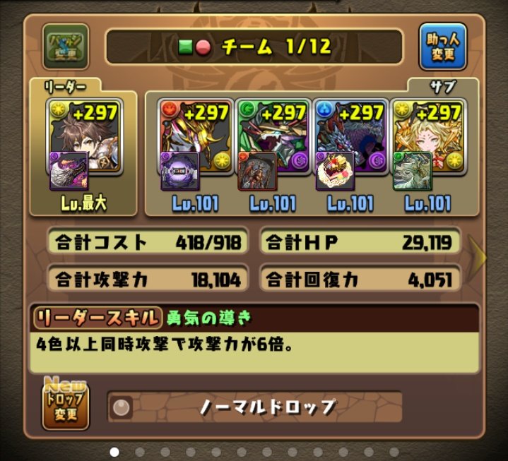 パズドラダイヤ