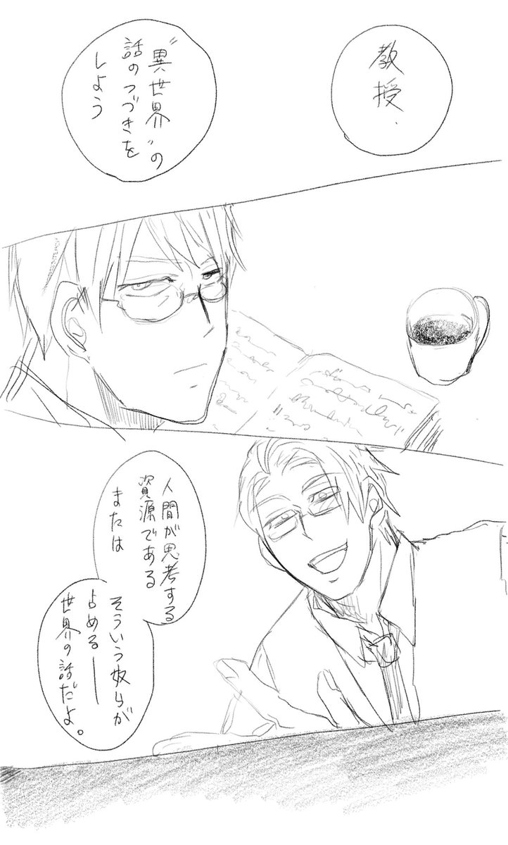 かさね かさね Kasaneeko01 さんの漫画 284作目 ツイコミ 仮 かさね かさね Kasaneeko01 さんの漫画 284作目 ツイコミ 仮