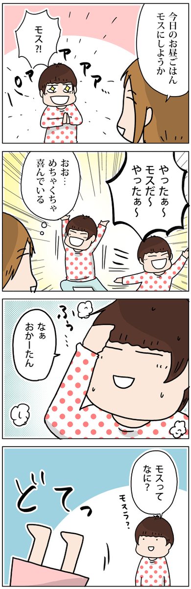 今日のお昼はモスバーガー、な話
https://t.co/s9lJsdzchp 