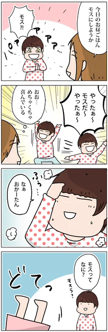 今日のお昼はモスバーガー、な話
https://t.co/s9lJsdzchp 