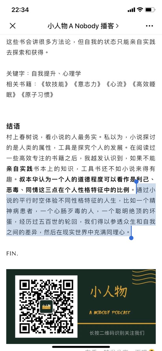 阿乐杂货铺on Twitter 通过小说的平行时空体验不同性格特征的人生 比如一个精神病患者 一个心肠歹毒的人 一个聪明绝顶的坏蛋 经历过五百世的轮回 我们得以参透众生和自我之间的差异 然后在现实世界中充满同理心