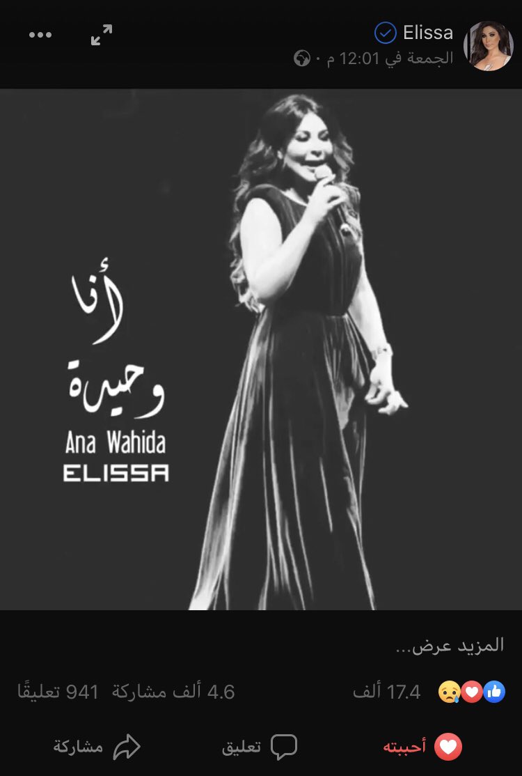 30_sohaib's tweet photo. الوس انا مبسوط انك نشرتيلي تصميمي

 بس زعلان لانو شلتو اسمي عن الفيديو 😢

@elissakh https://t.co/Ly02Q4XLkL