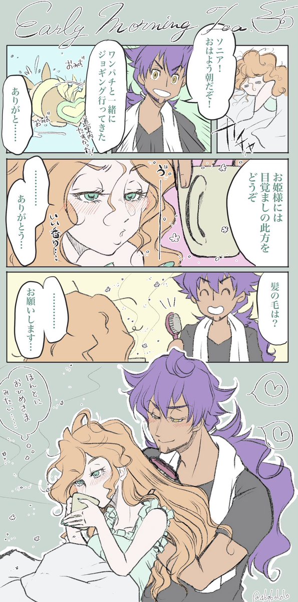あーりーもーにんぐてぃーdnsn
多分ダーさん朝早起き、迷子にさえならなければ一走りしてきて紅茶入れてくれるし、朝忙しそうなソちゃの準備も甲斐甲斐しく(触れていたい)してくれる
あれもしかしてスパダリ要素あるのか
