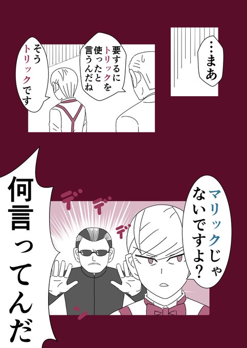 2020年03月10日のツイート 原田一耕一🍡 さんのマンガ ツイコミ(仮)