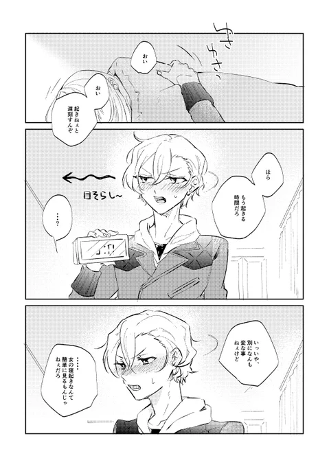 【15歳ちゅやくんが家にいる】

朝

#文スト夢絵 