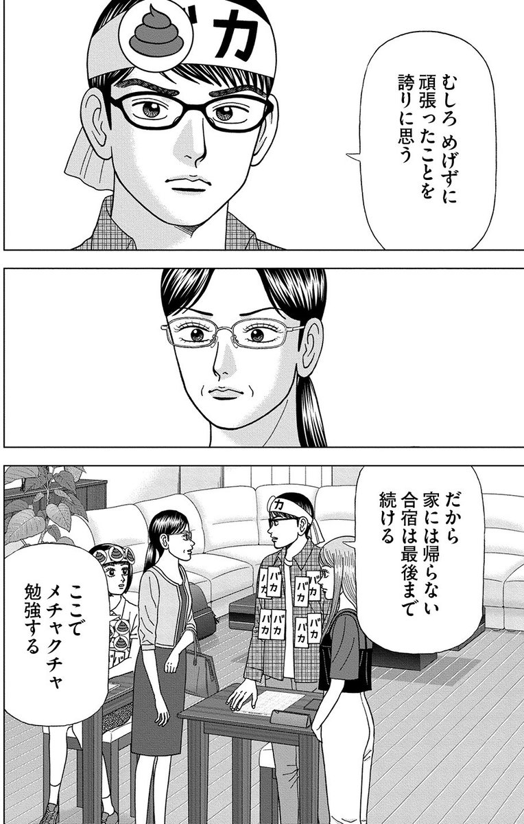 ãƒ‰ãƒ©ã‚´ãƒ³æ¡œ2 å…¬å¼ ãƒ‰ãƒ©ãƒž æ¼«ç