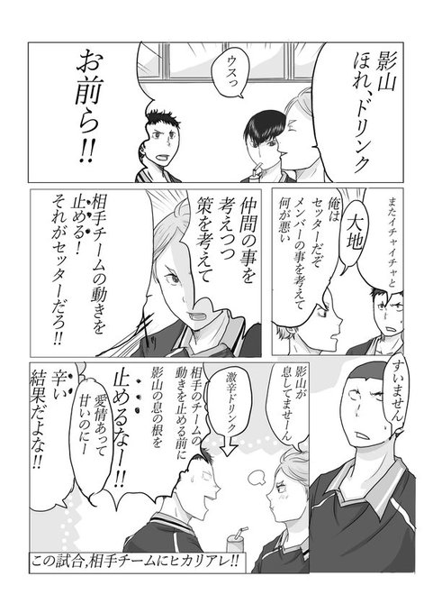 ハイキュー を含むマンガ一覧 いいね順 18ページ ツイコミ 仮