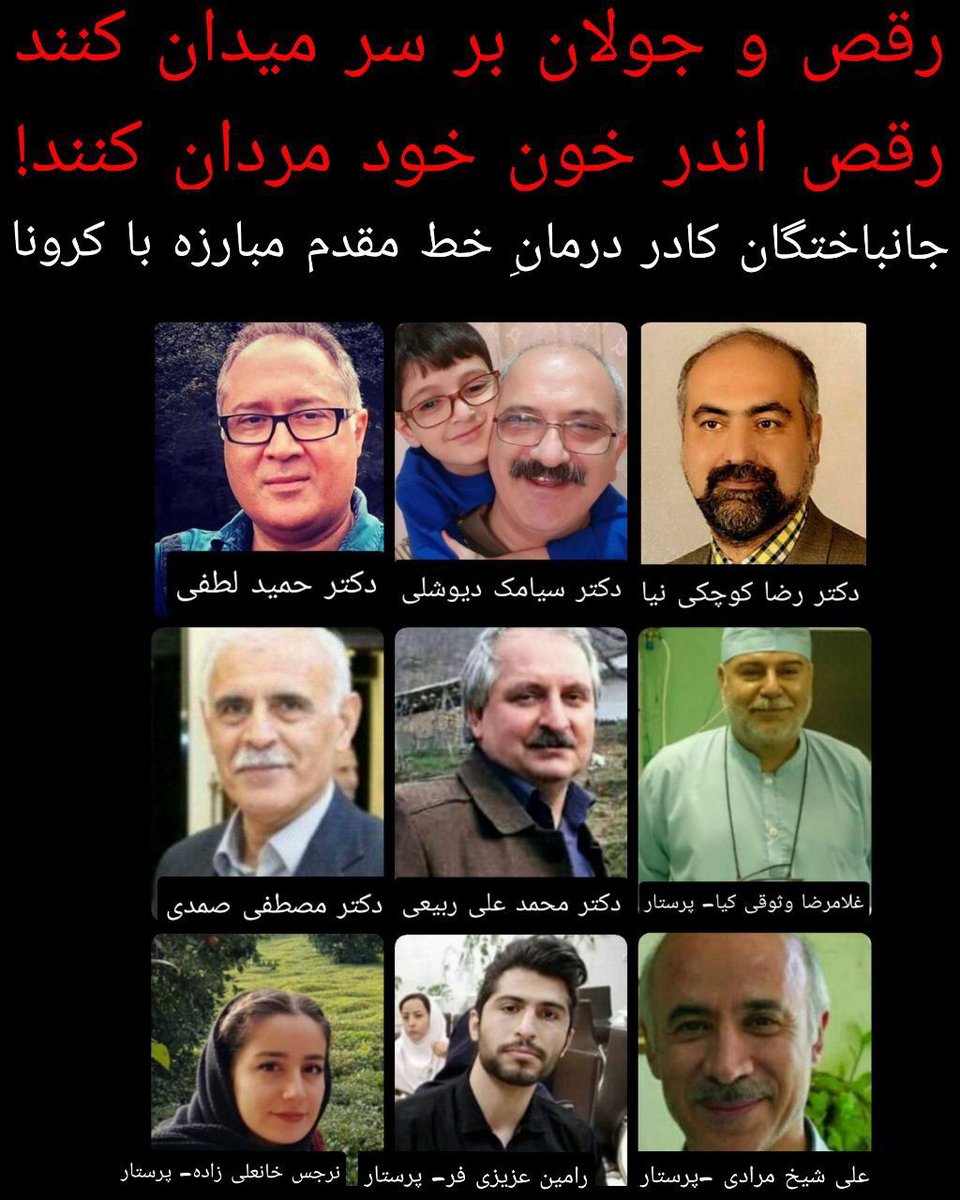 FaridehShahgoli's tweet photo. #کادر_درمان_را_تجهیز_کنید https://t.co/Rs9J2cckNe