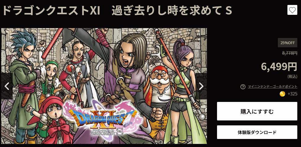 ドラクエ11s 極限攻略 Dq11 Kouryaku Twitter ドラクエ11s 極限攻略 Dq11 Kouryaku Twitter