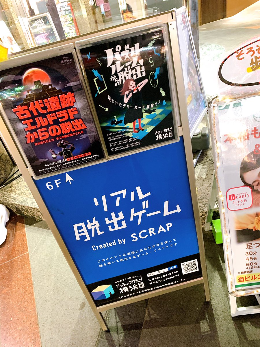 パズルルームからの脱出 パズルルームからの脱出
