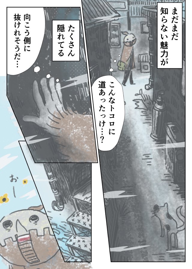 「散歩が好きな理由」 