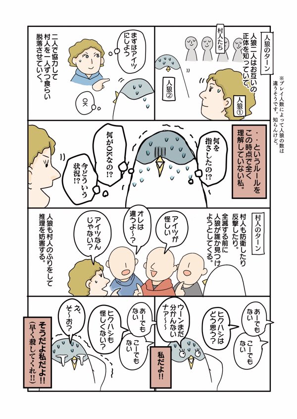 低橋 人狼ゲーム イン ザ ヘル ほぼルールを知らないゲームを英語でやらされた地獄みたいな夜のお話です T Co Zmqlxcmm3l Twitter