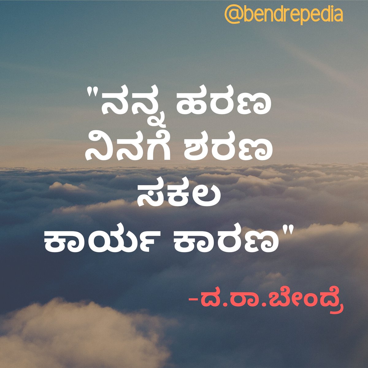 bendrepedia's tweet photo. #bendrepedia #bendre #darabendre #ambikatanayadatta #poet #Kannada https://t.co/T0At2ZdlSW