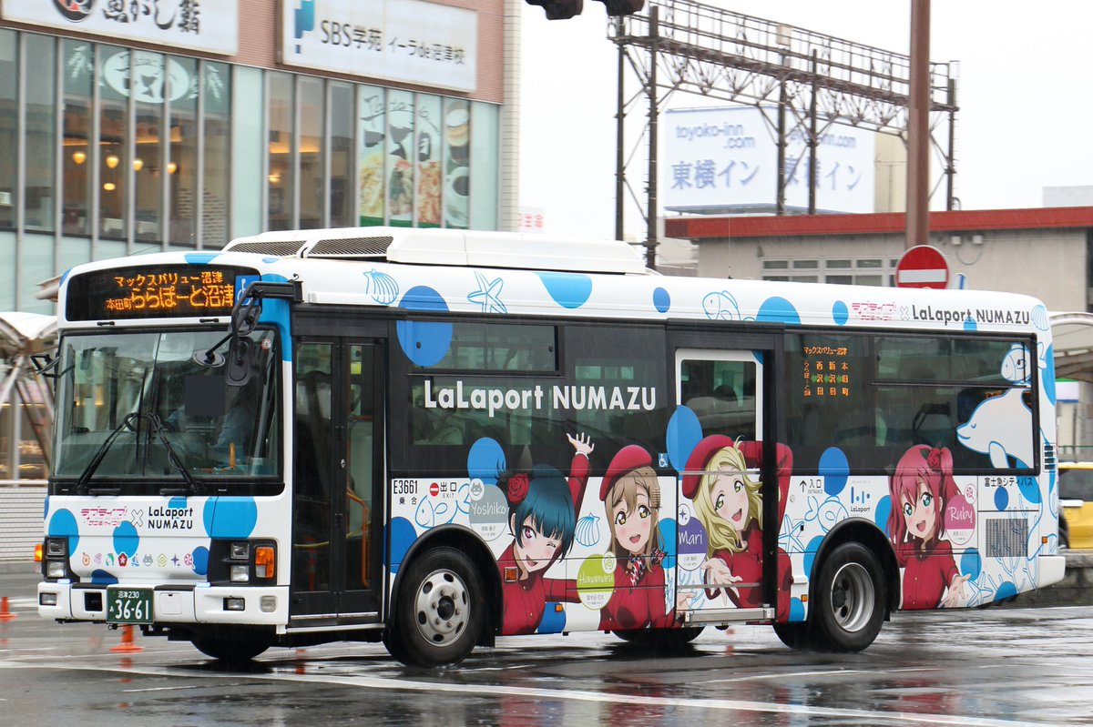 マッキー בטוויטר 3 8 富士急シティバス 661 沼津230あ3661 Skg Lr290j1 ラブライブサンシャイン ららぽーと沼津ラッピングバス マッキー בטוויטר 3 8 富士急シティバス 661 沼津230あ3661 Skg Lr290j1 ラブライブサンシャイン ららぽーと沼津ラッピングバス