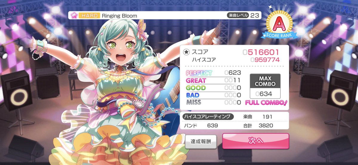 ねぼすけ 空白 本好き バンドリ初心者やけど やっとリンブルのハードフルコン出来た スライドからのフリックでよくミスってしまうけど階段を1つ登れた気がする バンドリ ねぼすけ 空白 本好き バンドリ初心者やけど やっとリンブルのハードフルコン出来た スライドからのフリックでよくミスってしまうけど階段を1つ登れた気がする バンドリ