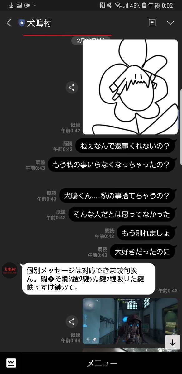 既読無視のtwitterイラスト検索結果 古い順