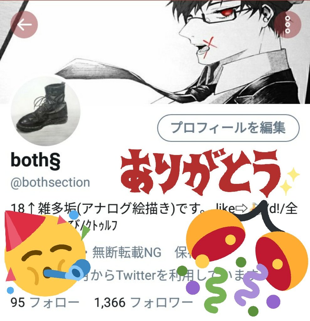 フォロワー様の数が1300↑人となりました!!!!?
素直に嬉しいです!ありがとうございます!

スタンプで上手く盛る方法がわかりませんでした……… 