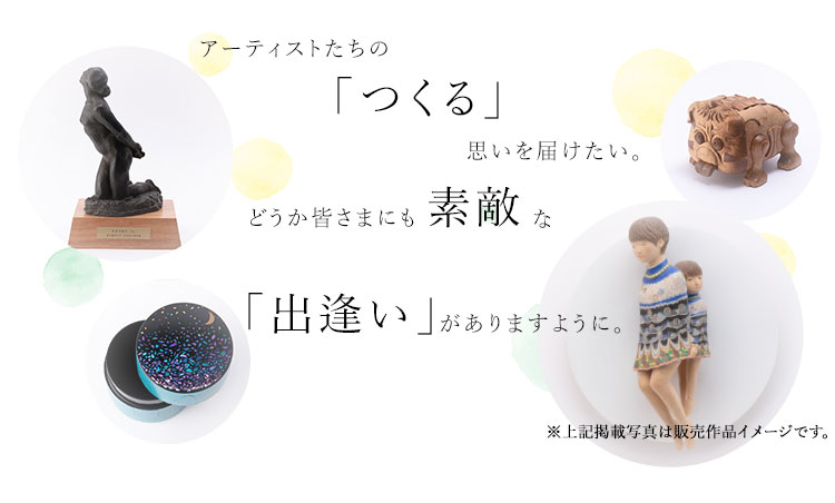 公式 大人の逸品 小学館パルショップ 東京藝術大学発の美術作品のご紹介 藝大アートプラザが通販を始めました 作家の手作りによるアート作品を より多くの方の目に触れていただけるよう 小学館palshopでご注文を承っております 藝大アート