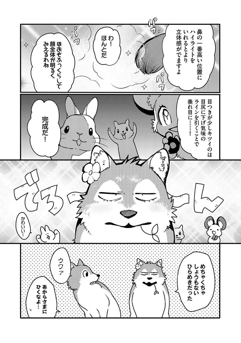 Hugピクシブ リラクトコミックス 最新話更新 うさぎは正義 著 井口病院 Ichthy0stega 第92話 本日更新 T Co 67sjzdjthl うさぎは正義 井口病院 Hugピクシブ Pixivコミック T Co Kbm3xjg8kq Twitter