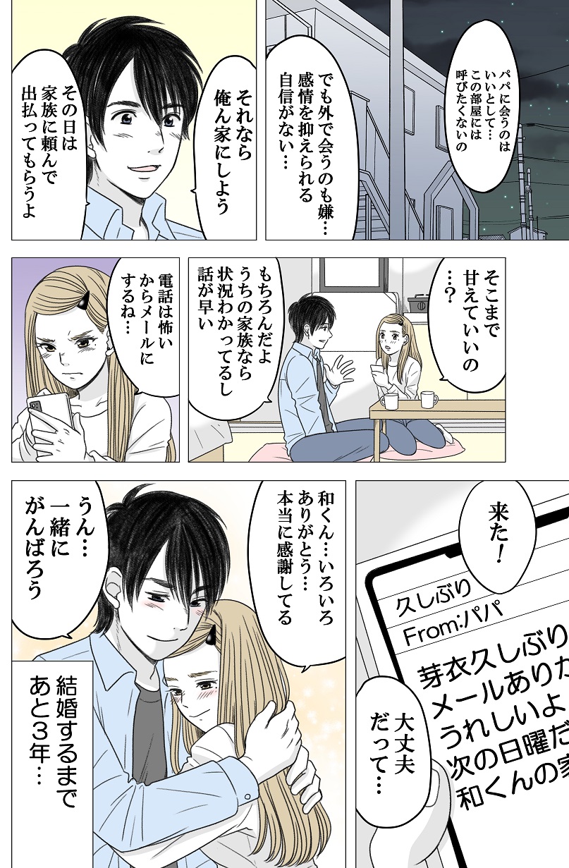 ある幼なじみが結婚するまでの話53 ある幼なじみが結婚するまでの話 話題の画像がわかるサイト ある幼なじみが結婚するまでの話53 ある幼なじみが結婚するまでの話 話題の画像がわかるサイト