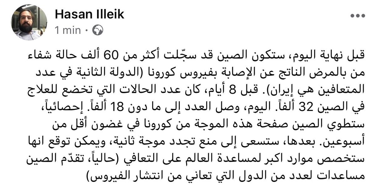 Hasanillaik's tweet photo. الصين تتعافى
#كورونا
#الصين 
#CoronavirusOutbreak https://t.co/OkvkQ3Mr7p