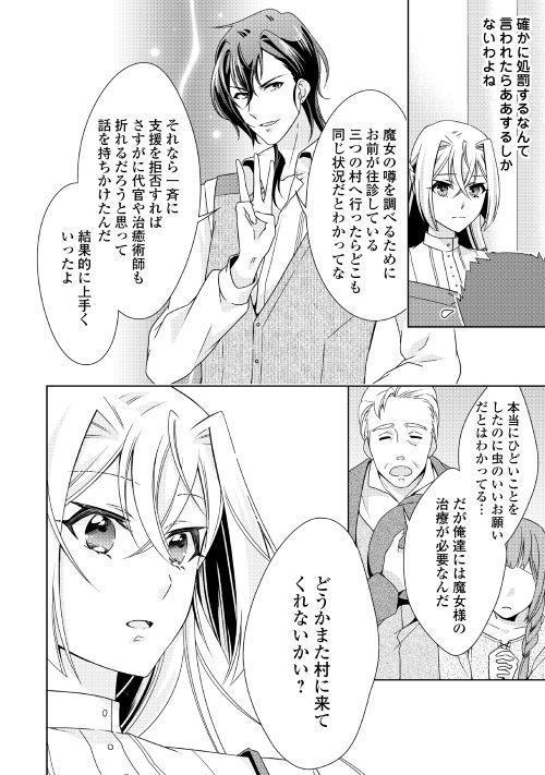 アルファポリス レジーナweb漫画 訳あり悪役令嬢は 婚約破棄後の人生を自由に生きる 第18話を更新しました T Co Oinbydfkjp アルファポリス