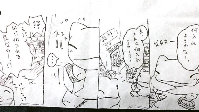 おはようございます。今日のみがわり劇場1073  #みがわり劇場 #pokeonsubstitute 