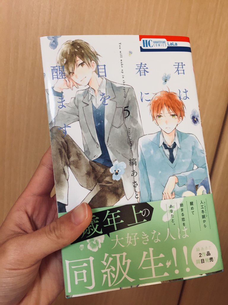 君春5巻読んだけど弥太郎〜、、!!!😭😭
本当に切なすぎて、、幸せになってくれ、、、 