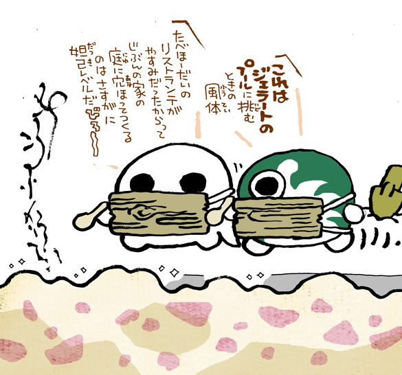 #妖界東西新聞【ソトレとびろ～ん、おにわでジェラート】https://t.co/lPqtMXWA3O 