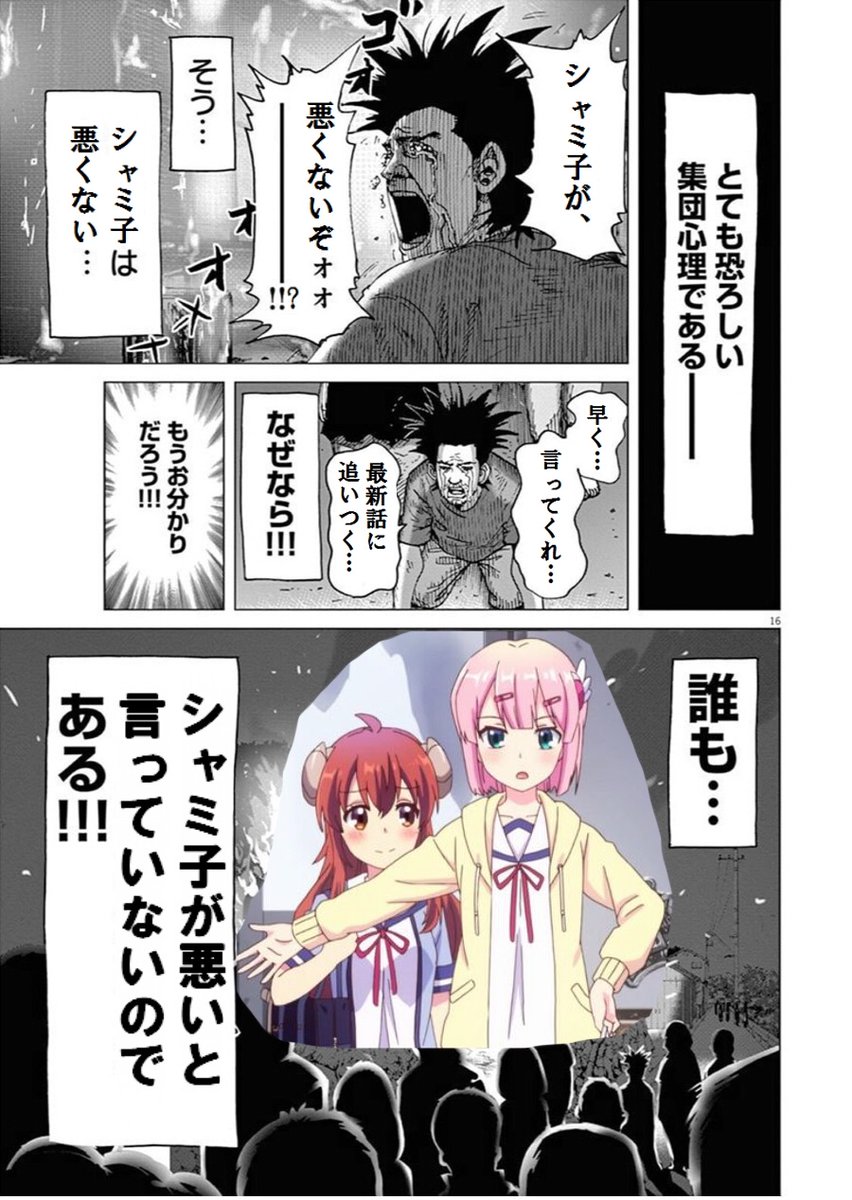 とあるネットスラングの起源の話題が盛り上がっているようなので、自分も一つのネットスラングの詳細を掘り下げてみました。 