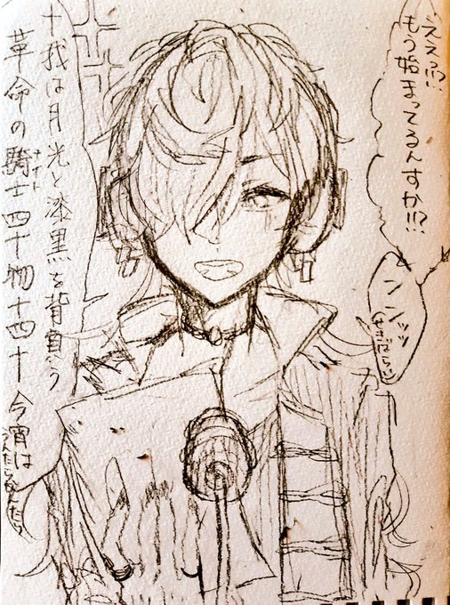 まーーーって今更だけどラジオこれ正解だったのでは!!?!?(正解ってなんだ)
咳払いでンンッッて言ってから厨二モードモードになったよこの子 