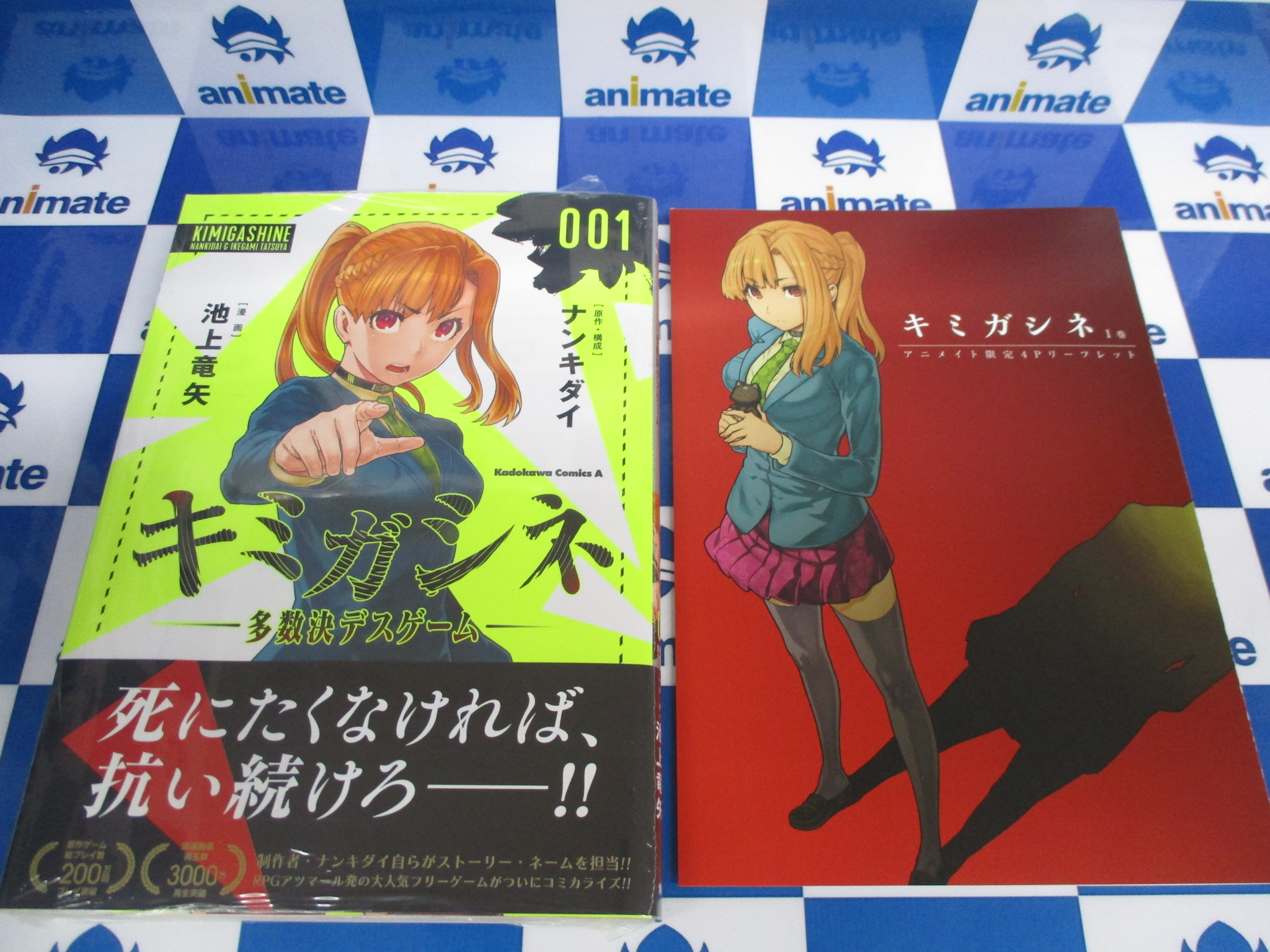 キミガシネ 特典 【公式通販】