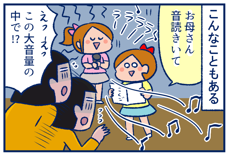 双子妹の合唱の発表会近く、毎週カラオケで練習していたときの話。家でもずっと歌ってるから姉の多少の騒音でも動じないスキルめちゃめちゃ磨かれてると思う✨ 