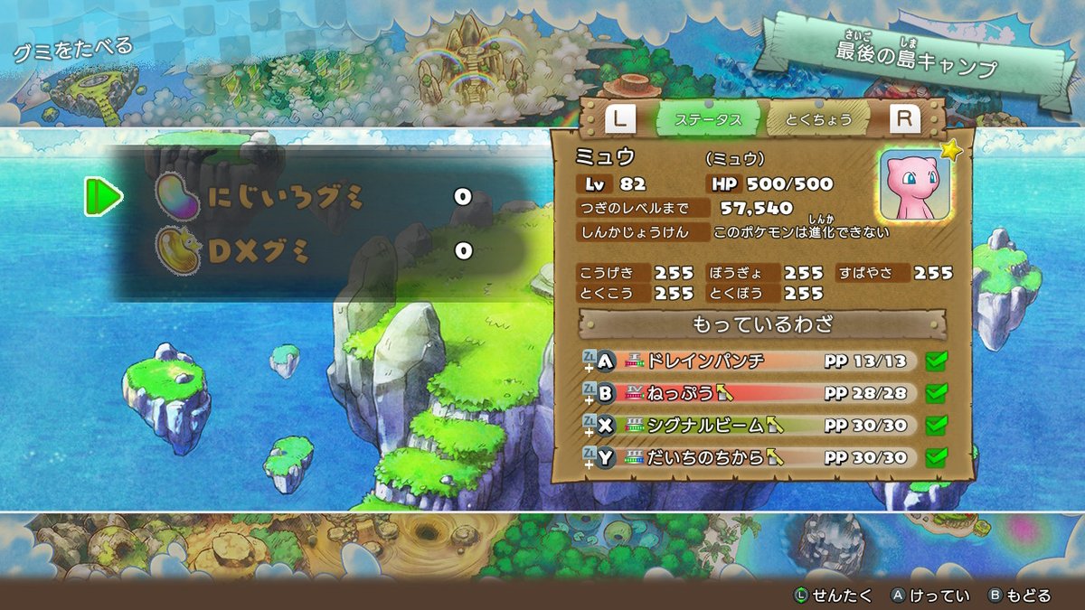 ポケモン ドレイン パンチ イメージポケモンコレクション ポケモン ドレイン パンチ イメージポケモンコレクション