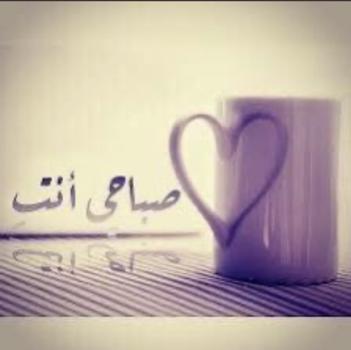 اجمل صباحيات حب صور
