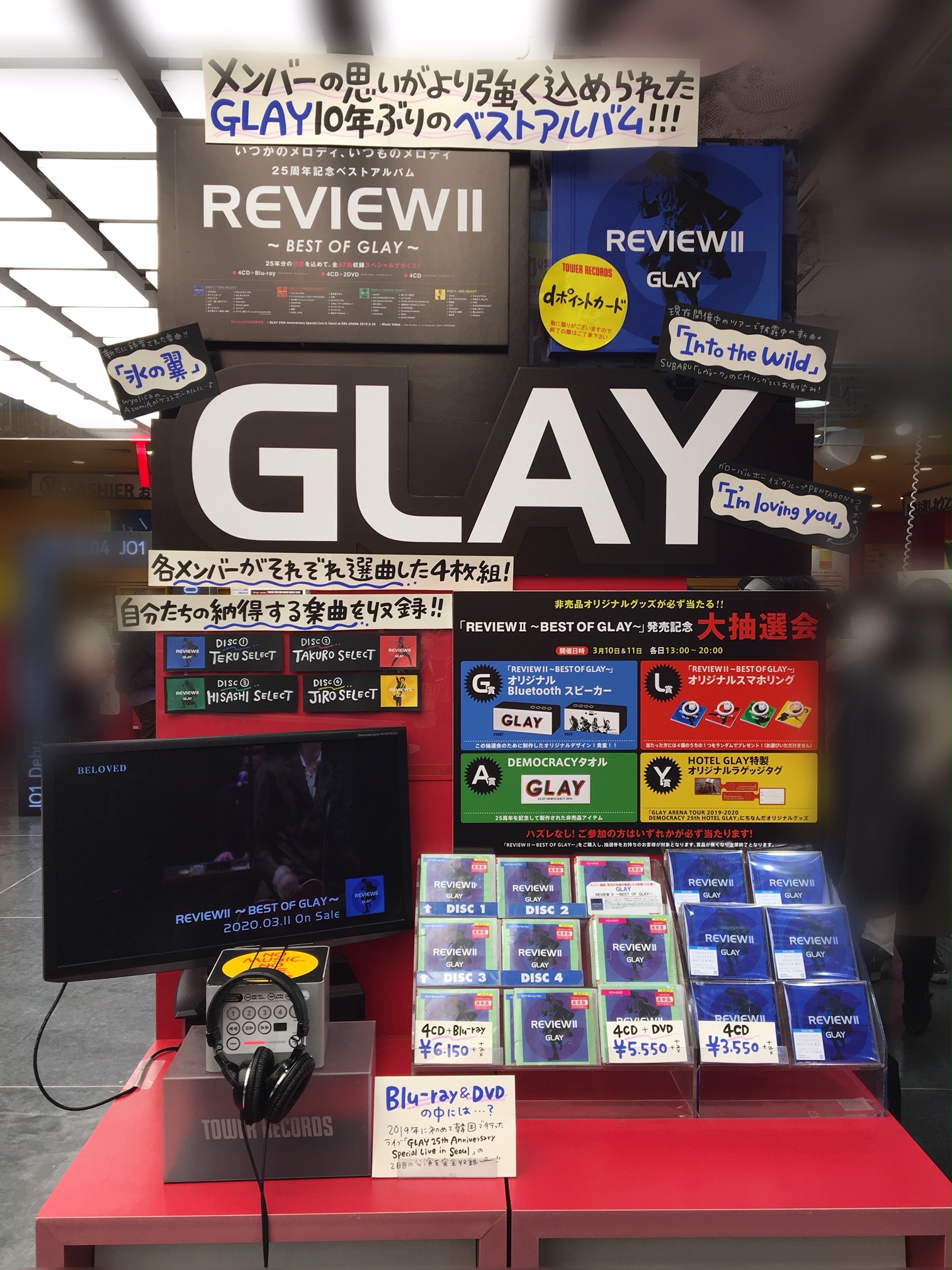 【激レア】GLAY 非売品　ディスプレイ 激レア】GLAY 非売品 ディスプレイ