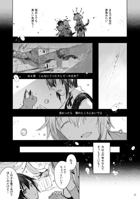 【R18】深森の館に暮らす元ケモノだった少女たちのお話➁ 